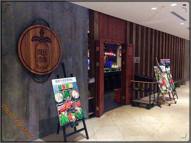 齐民市集（高岛屋店）