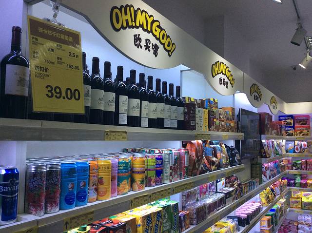 欧买噶(天山店)