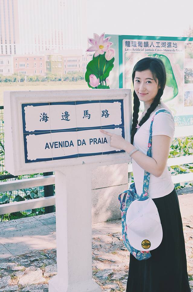 在澳门遇见小清新