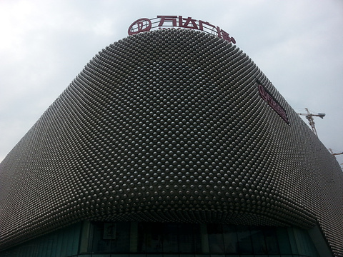 2022万达广场(汉街店)-旅游攻略-门票-地址-问答-游记点评,武汉旅游