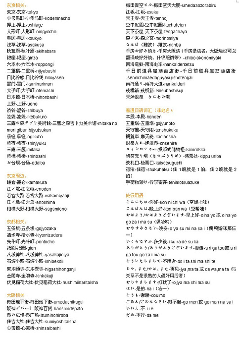 漫步东瀛之国 日本 京都旅游攻略 游记 去哪儿攻略