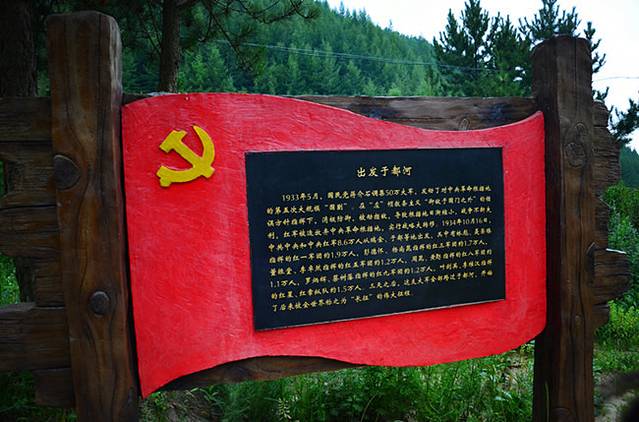 六盘山红军长征纪念亭