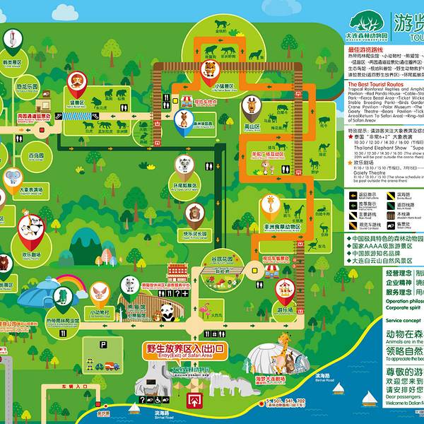 大连森林动物园