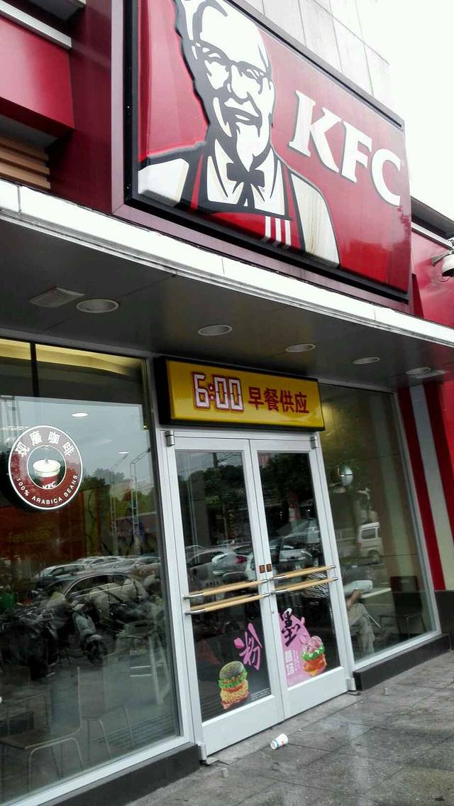 肯德基(火星店)