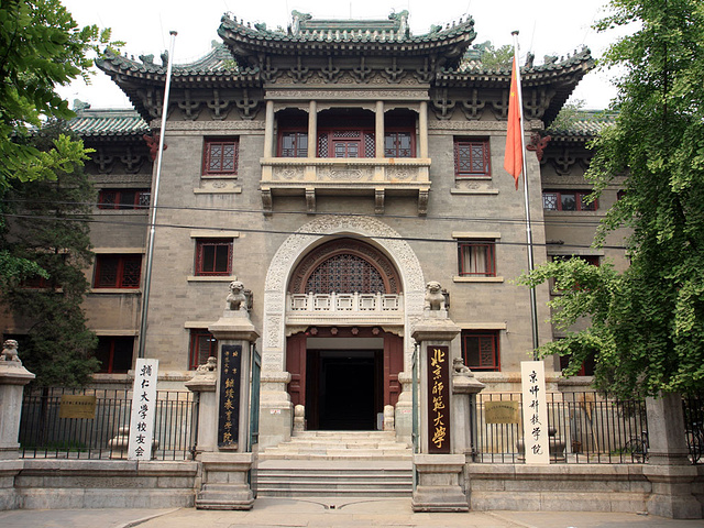 大家最好提前安排好自己的出游行程,不要错过时间_北京师范大学&quot