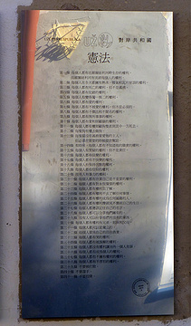 对岸共和国旅游景点攻略图