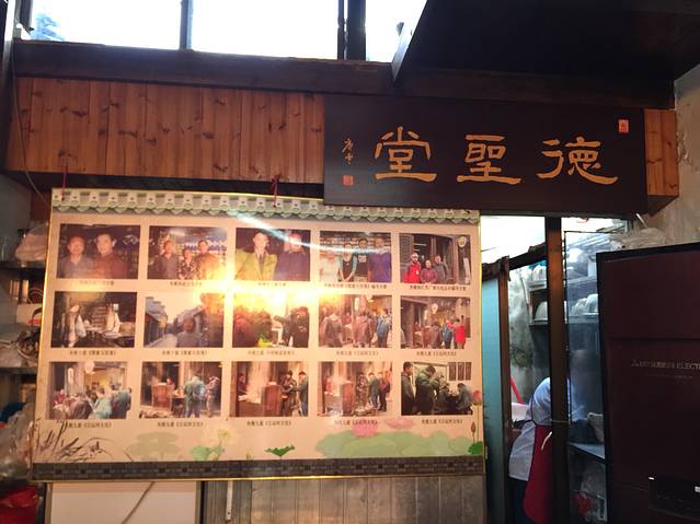 李嫂锅盖面(西津渡店)