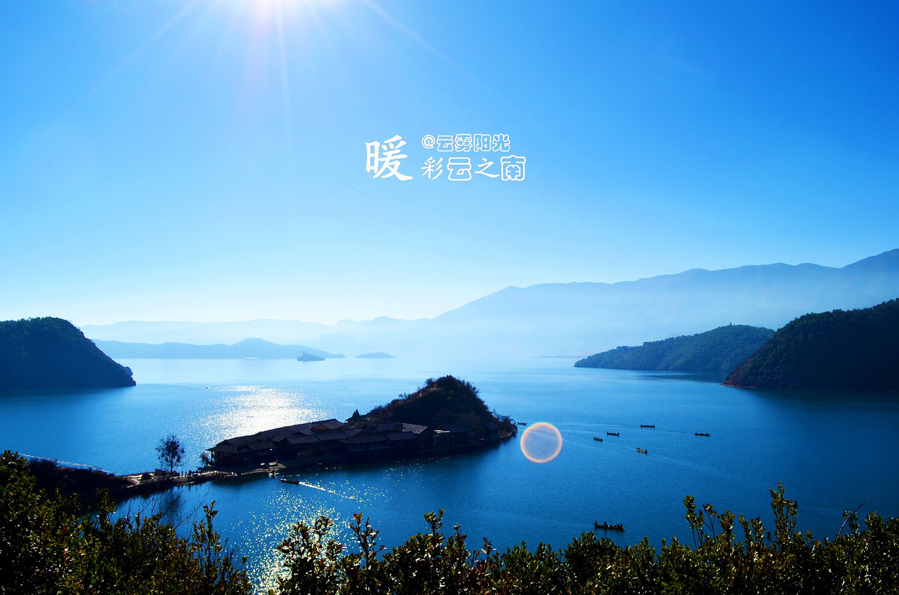 【我的间隔年】2.1——冬日暖阳@云南