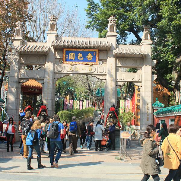 2024黄大仙祠门票,香港黄大仙祠游玩攻略,黄大仙祠游览攻略路线/地址/门票价格-【去哪儿攻略】