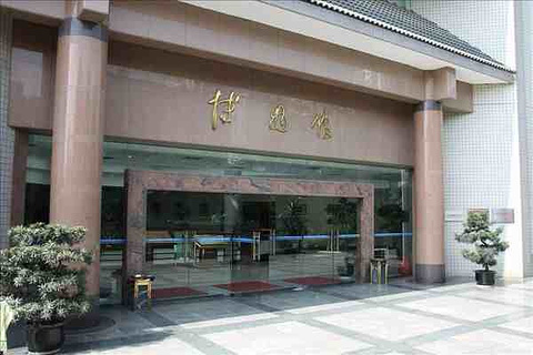 四川大学博物馆
