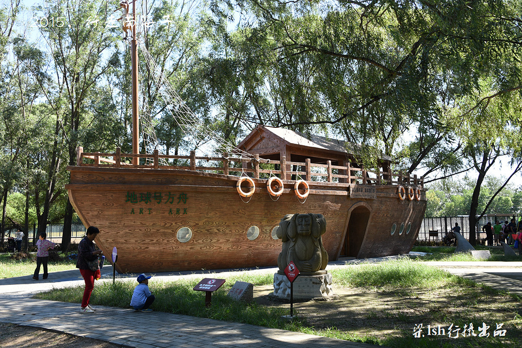 北京麋鹿苑博物馆