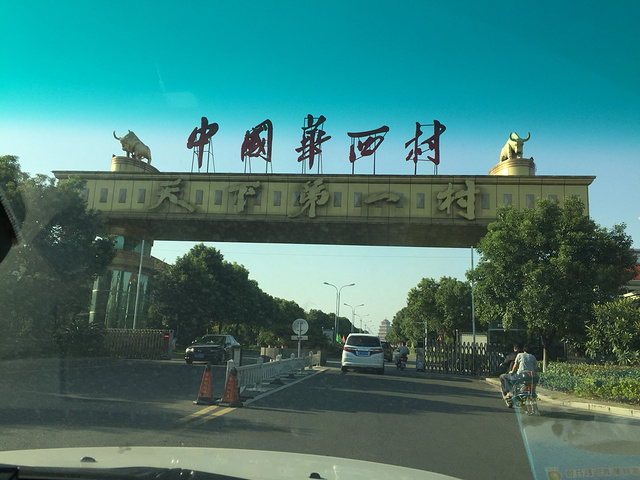 gdp增速_2018年华西村gdp(3)