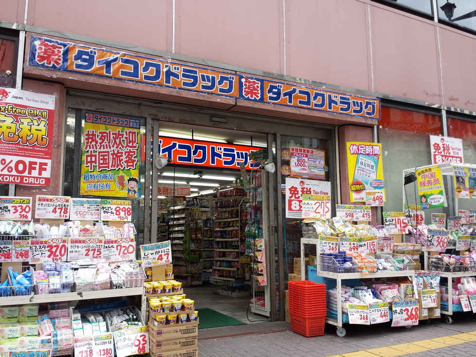 这家是大国药妆店,门槛大牌子就是欢迎中国旅客