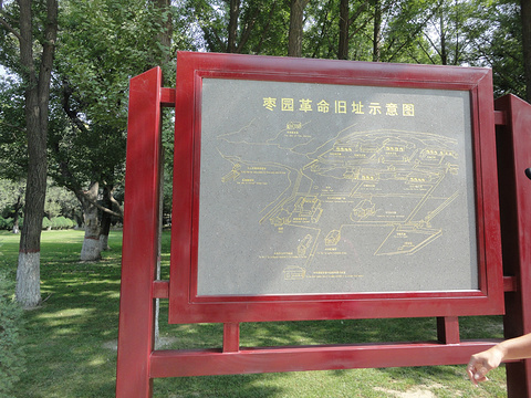 2018枣园革命旧址_旅游攻略_门票_地址_游记点评,延安旅游景点推荐