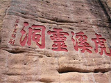 武夷山旅游景点攻略图片