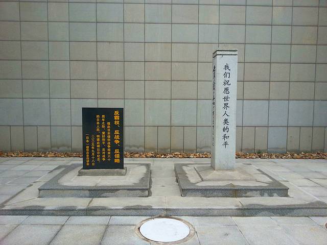 “九•一八”历史博物馆