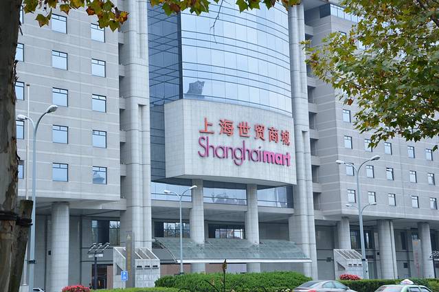 上海世贸商城