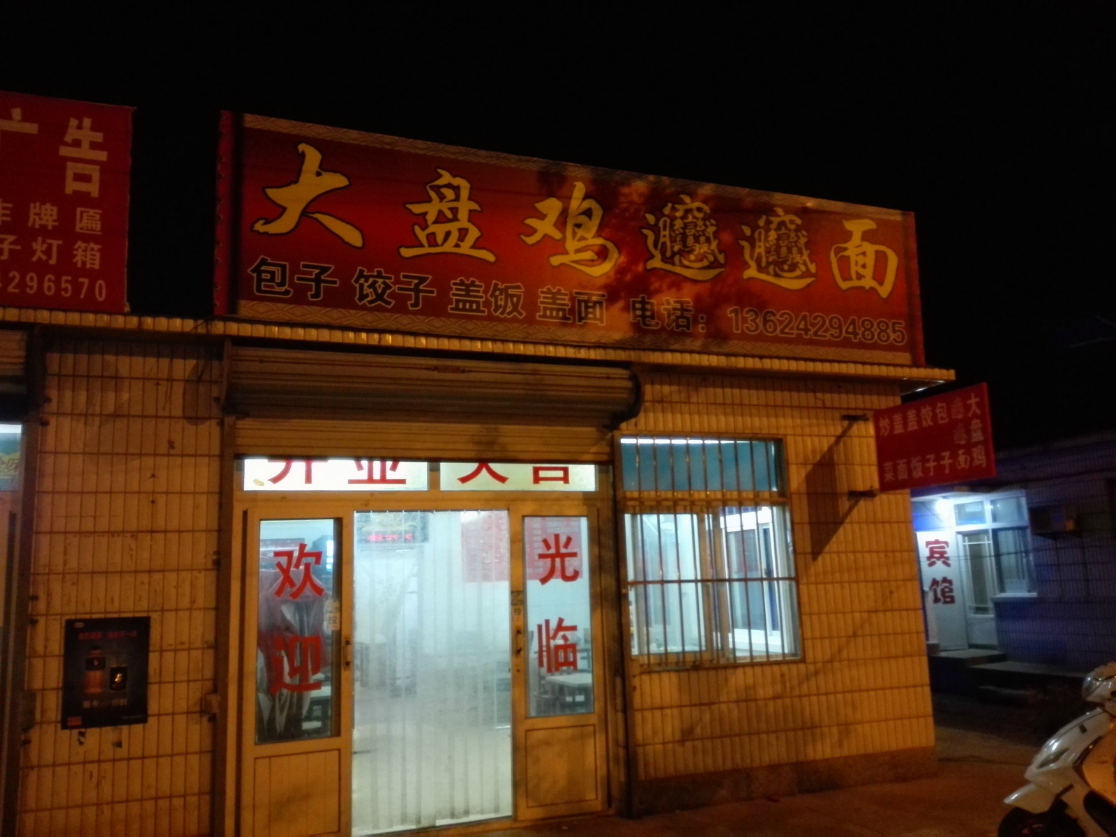 2023大盘鸡biangbiang面美食餐厅,冲着饭店的名字,于是第二天.