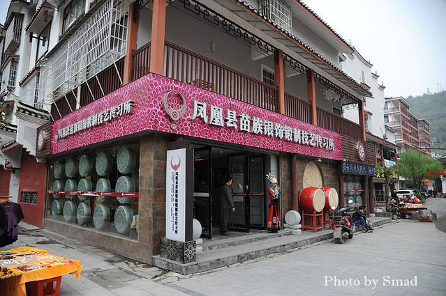 苗族银饰研究所