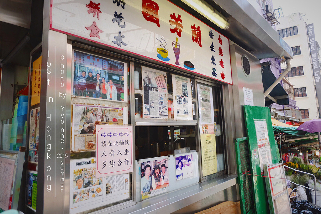 2015兰芳园茶餐厅(中环新店)_旅游攻略_门票_地址_游记点评,香港旅游