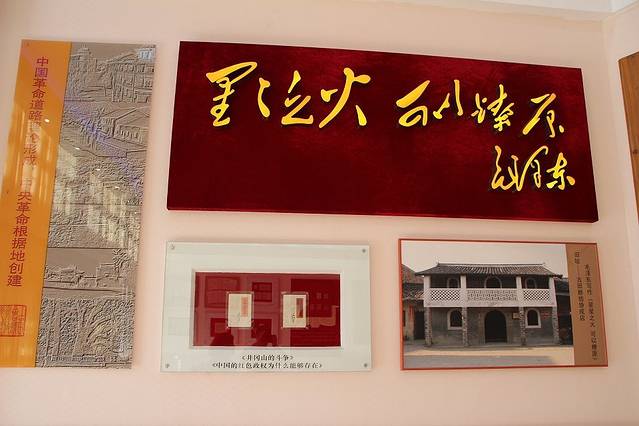 古田会议纪念馆