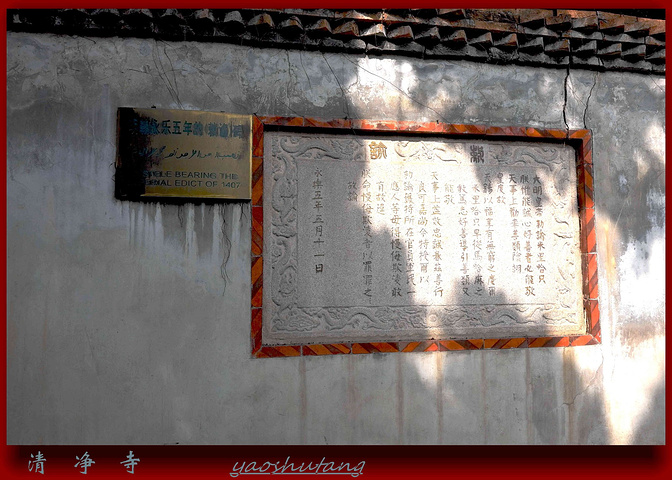 2017是阿拉伯穆斯林在中国创建的现存最古._