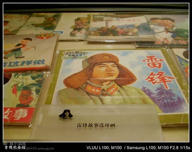 湖南雷锋纪念馆