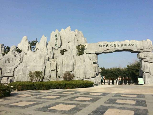 凤凰岛生态旅游区