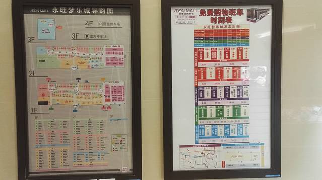 UNIQLO(中北永旺店)