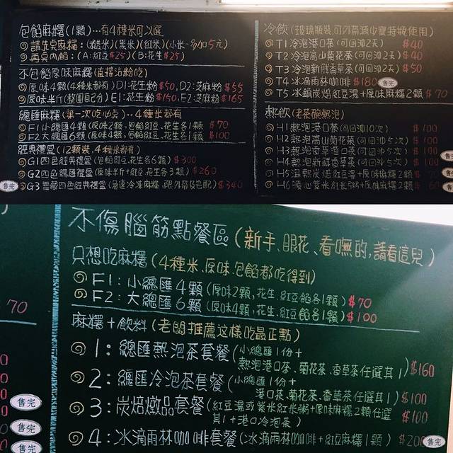 白羊道柴烧麻薯