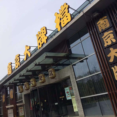 华西村人均收入_2018南京人均