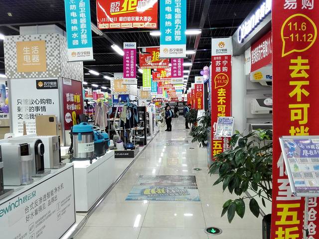 苏宁电器