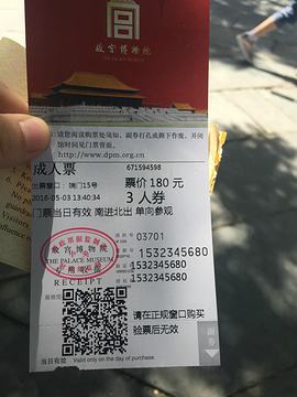 故宫旅游景点攻略图
