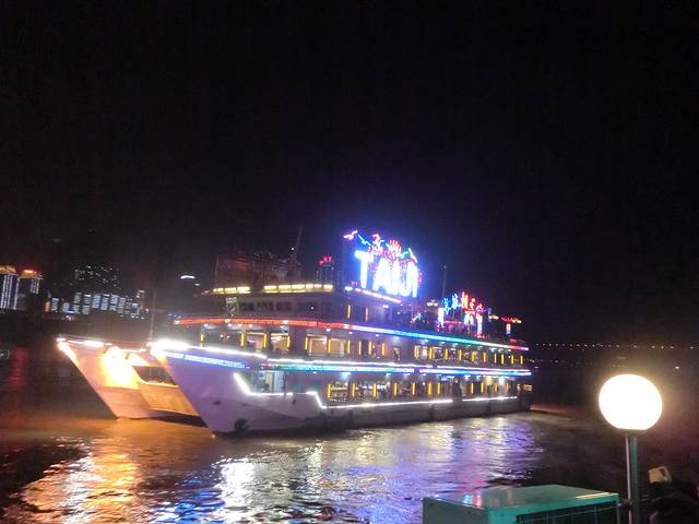 朝天宫号两江游轮