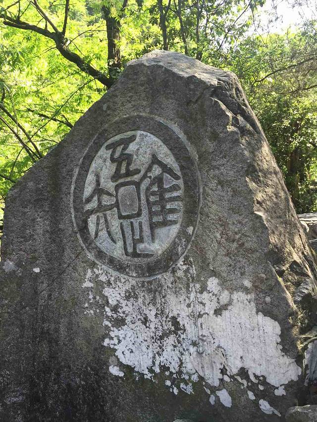 白马大峡谷景区