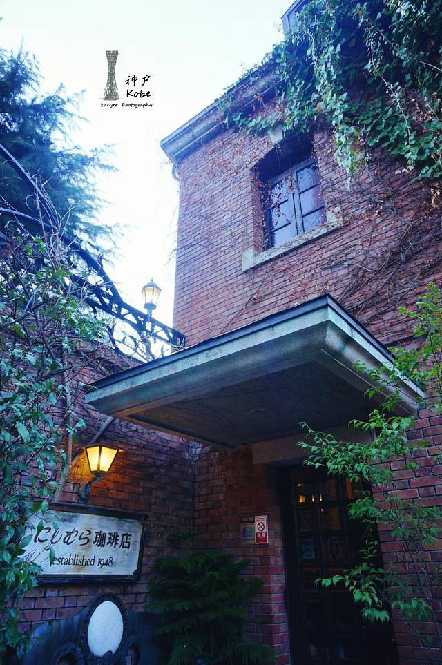 西村咖啡屋（北野坂店）