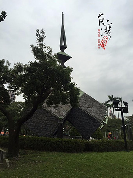 二二八纪念馆
