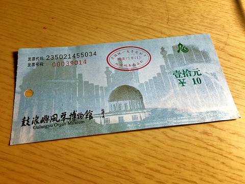 风琴博物馆旅游景点攻略图