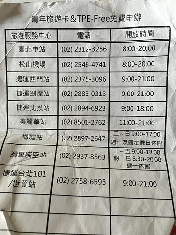 2023台北游玩攻略,台北交通/住宿/行程/美食/购物攻略,台北注意事项/实用信息【去哪儿攻略】