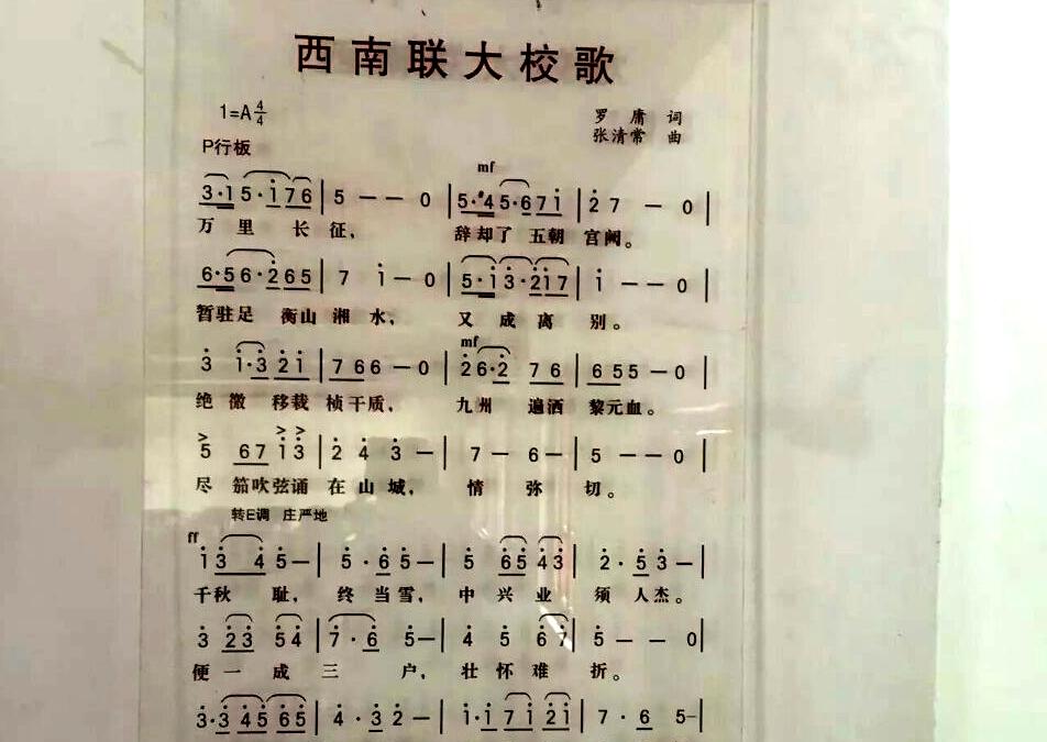 简单,富有时代内涵的校歌.