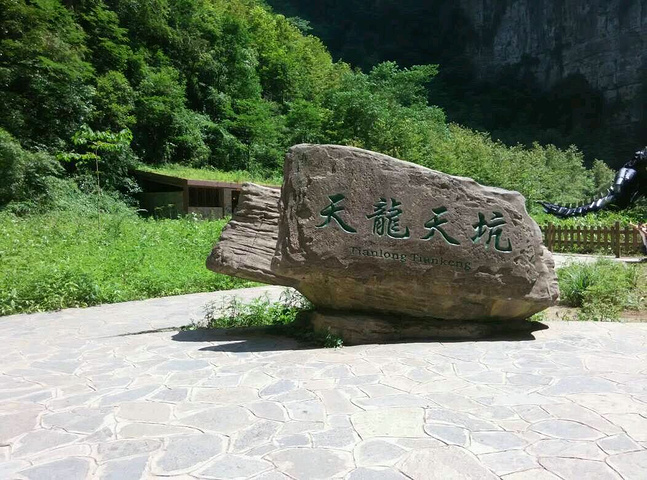 第二天参观的天生三桥。游览当天天气比较好,