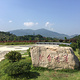 东狮山