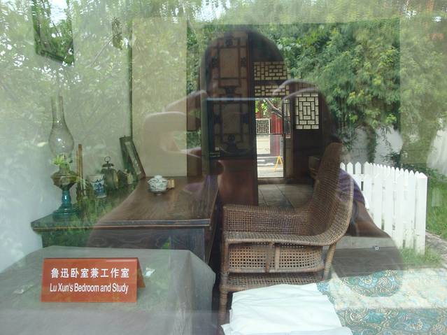 北京鲁迅博物馆
