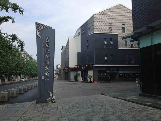 成都蜀锦织绣博物馆