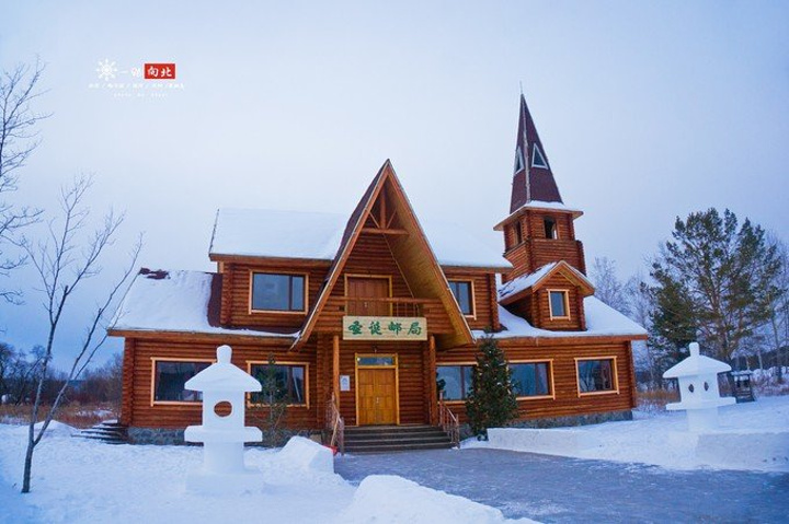 北极村的圣诞邮局