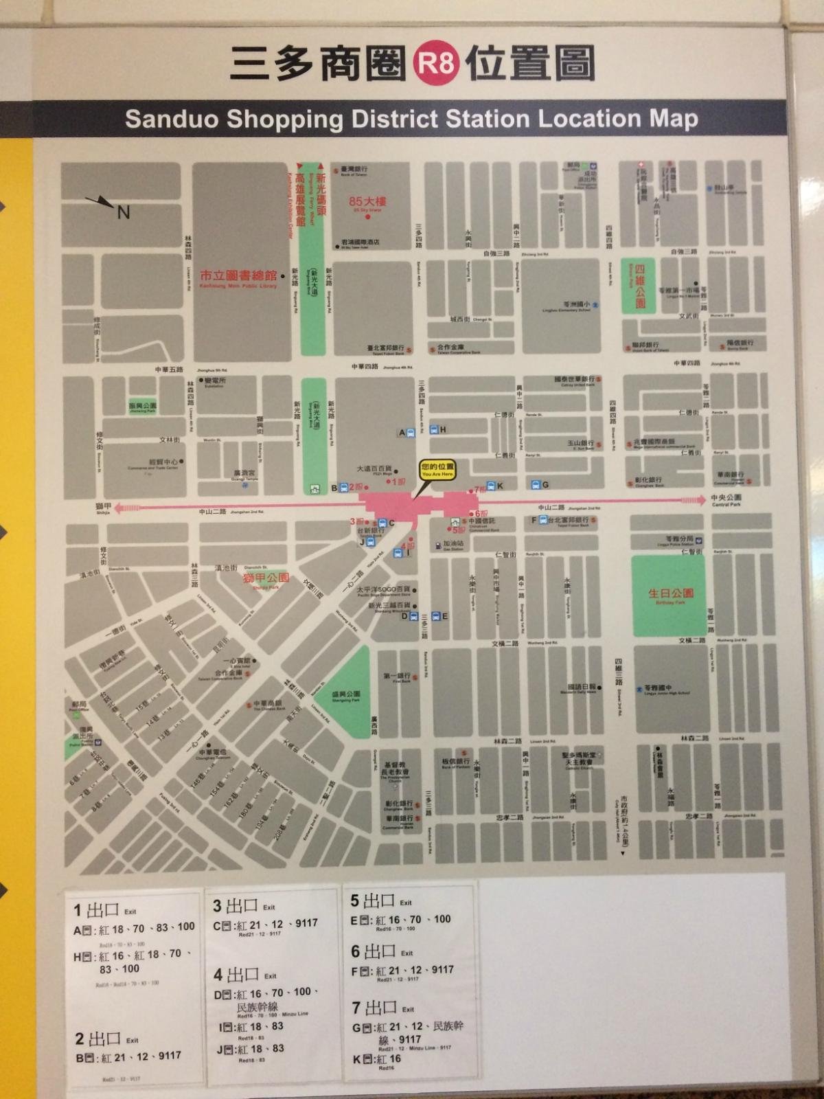 2025三多商圈(中山路)购物,三多商圈其实就是围绕着这个...【去哪儿攻略】