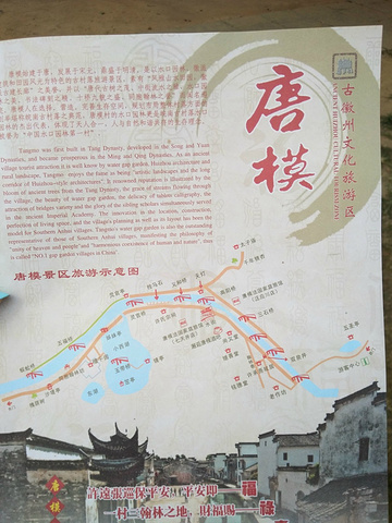 在出租车司机的推荐下临时又先去了唐模文化村这里门票必须要提前2个