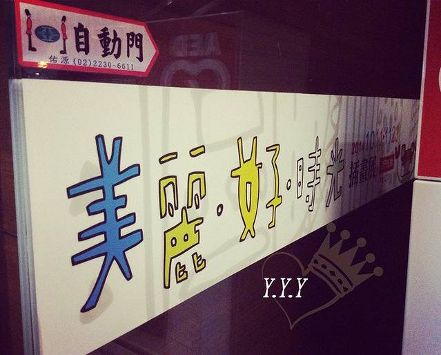 西门红楼16工房