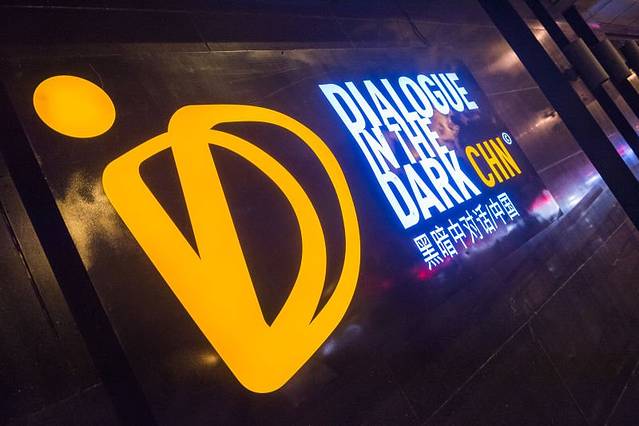 2016黑暗中对话体验馆_旅游攻略_门票_地址_游记点评,成都旅游景点