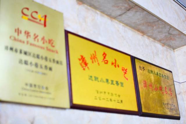 达聪小巷五香面